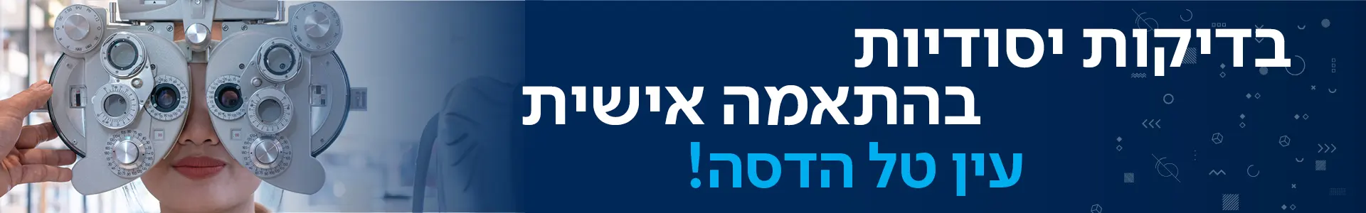 סלייד עליון יצירת קשר